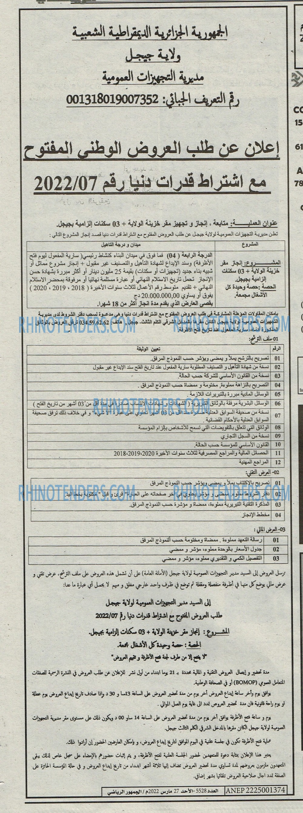 EL JOUMHOUR RIYADI