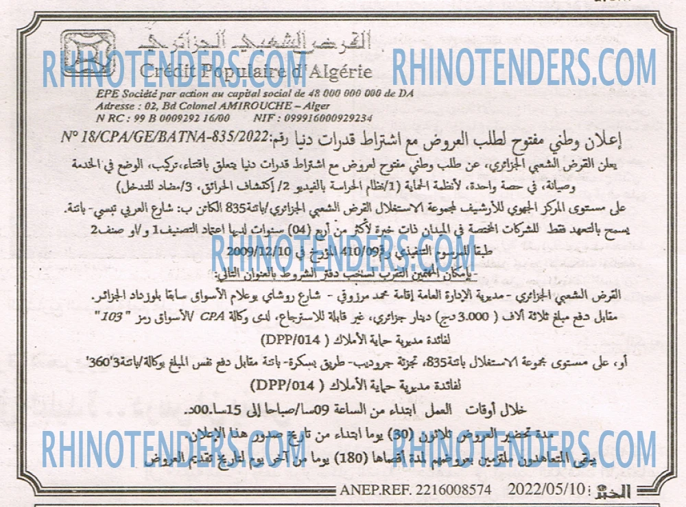 EL KHABAR