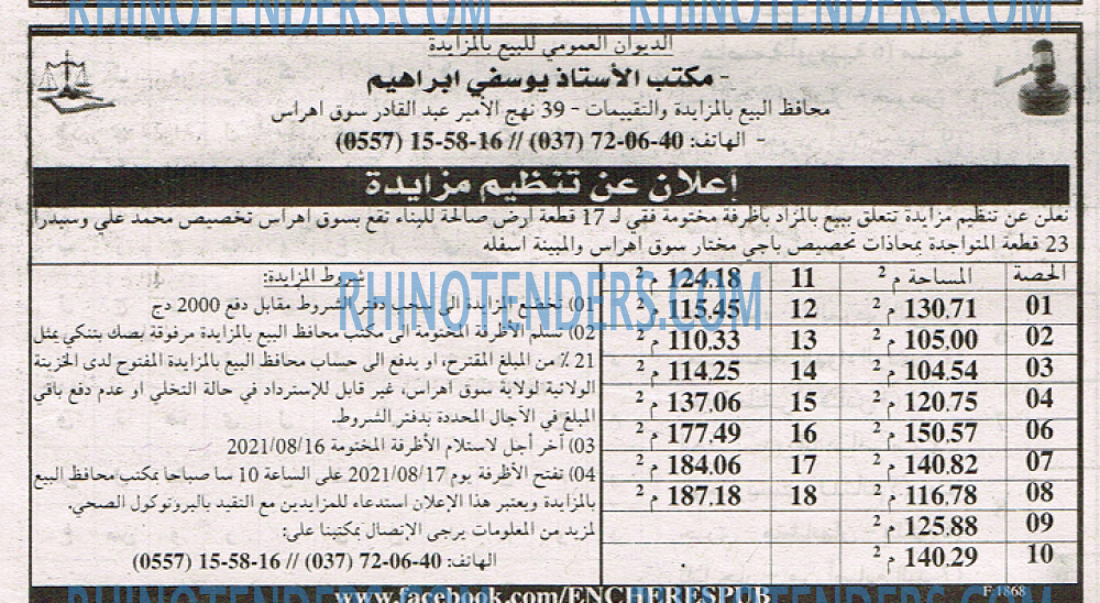 EL KHABAR
