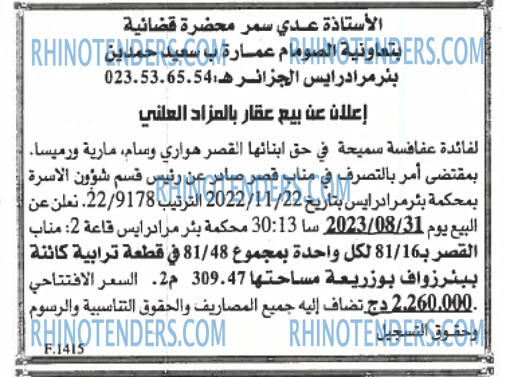 EL KHABAR