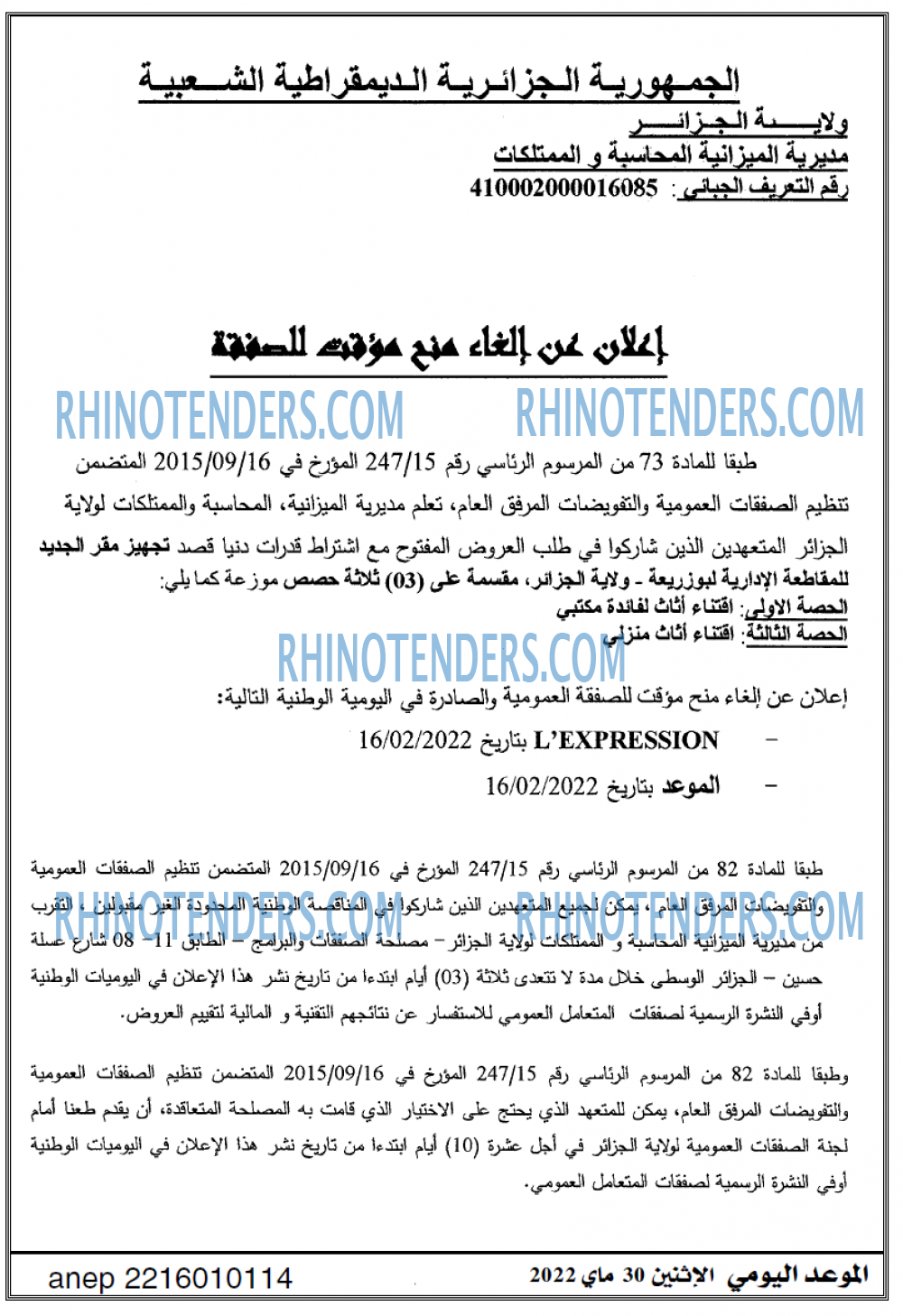 الموعد اليومي