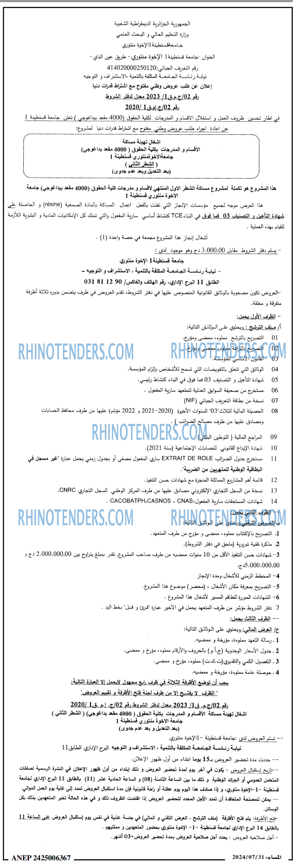 المساء