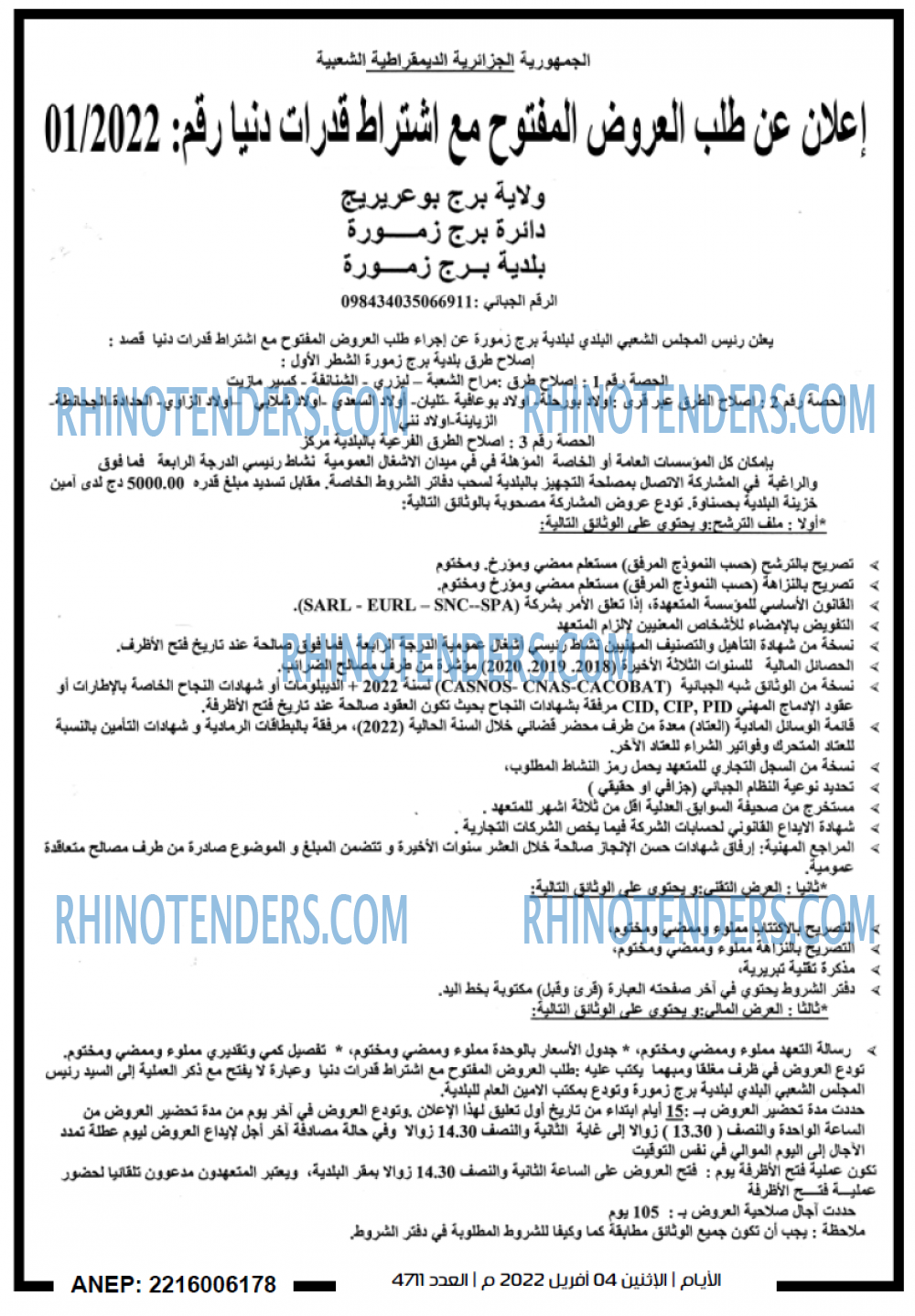 الايام