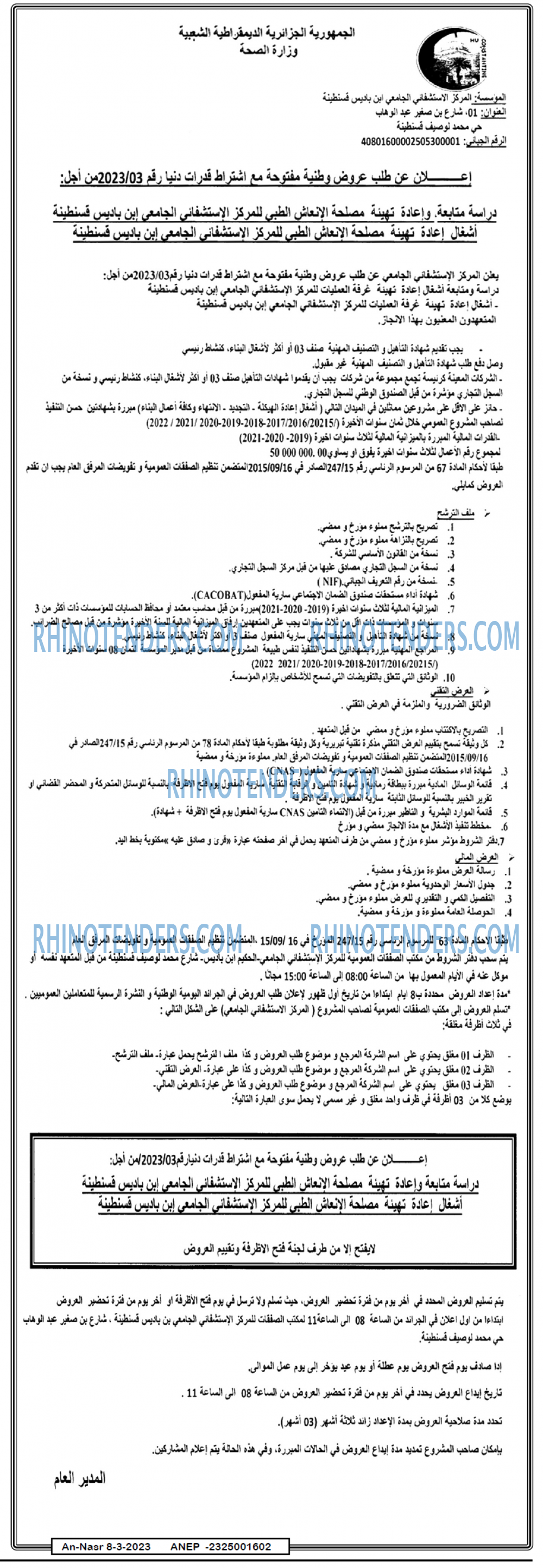AN-NASR