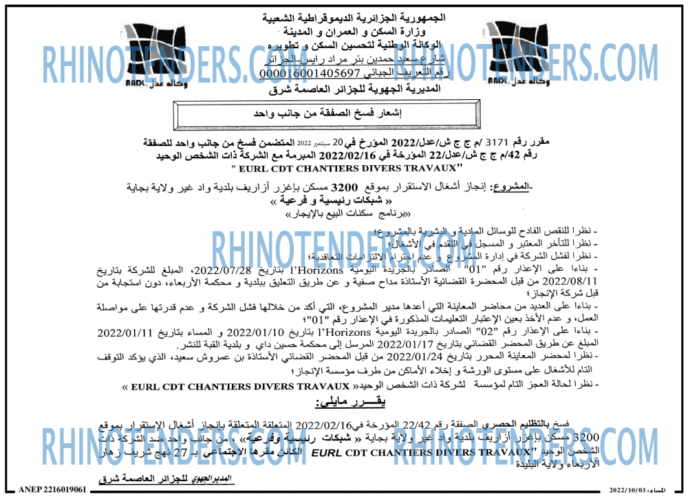 المساء