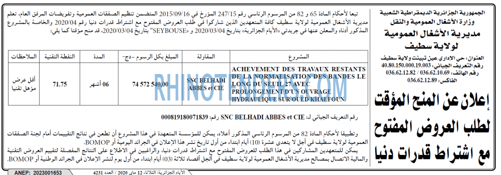 الايام الجزائرية