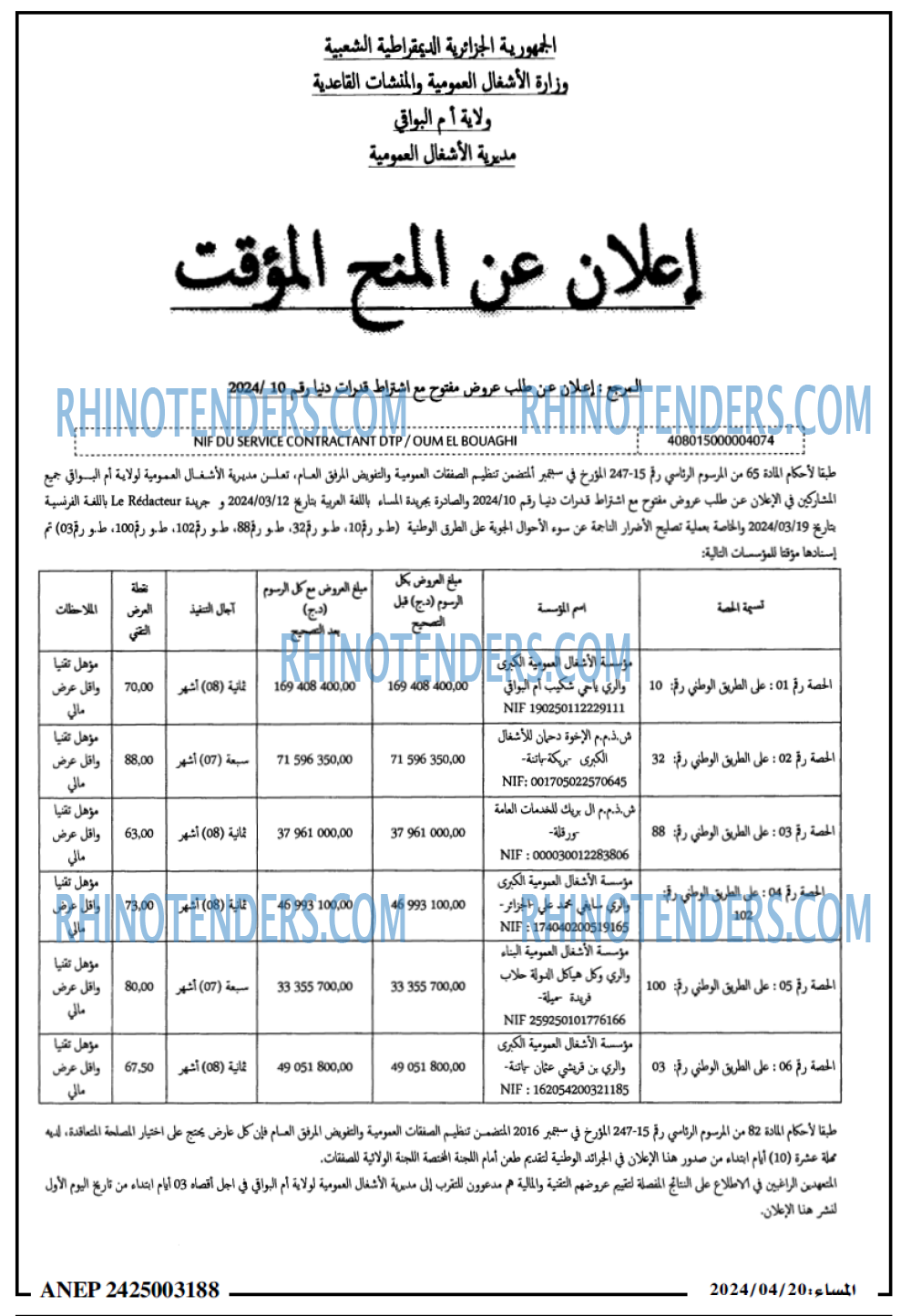 المساء
