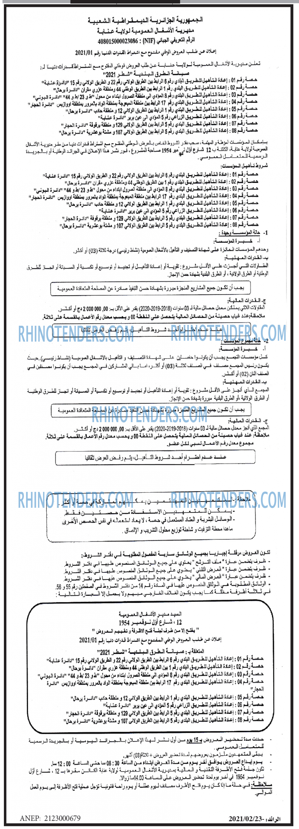 الرائد