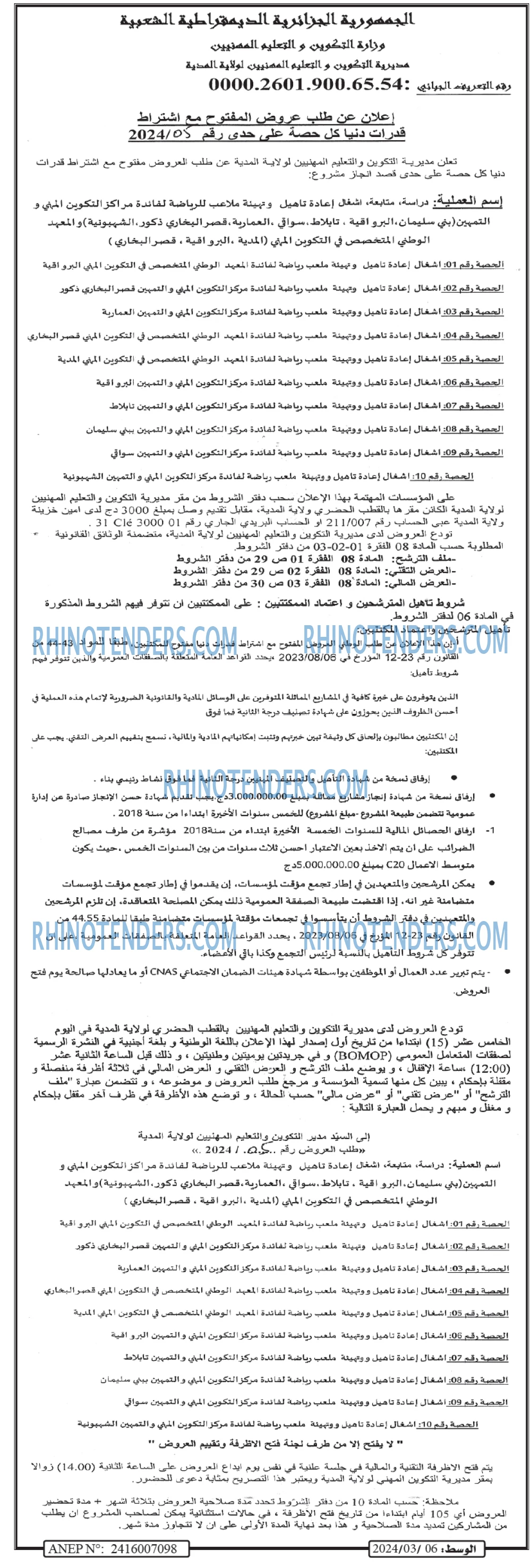 الوسط