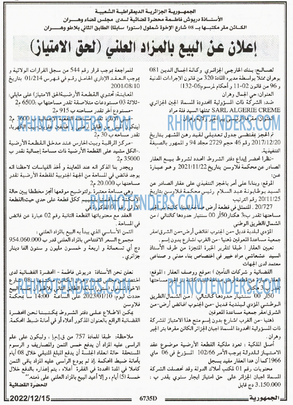 الجمهورية