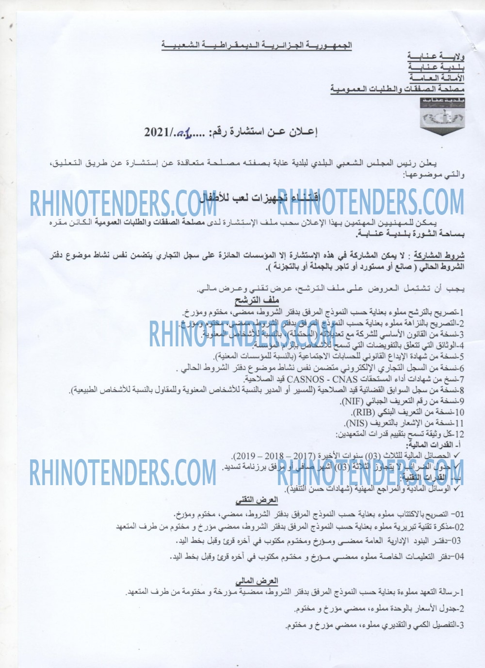 Rhinotenders