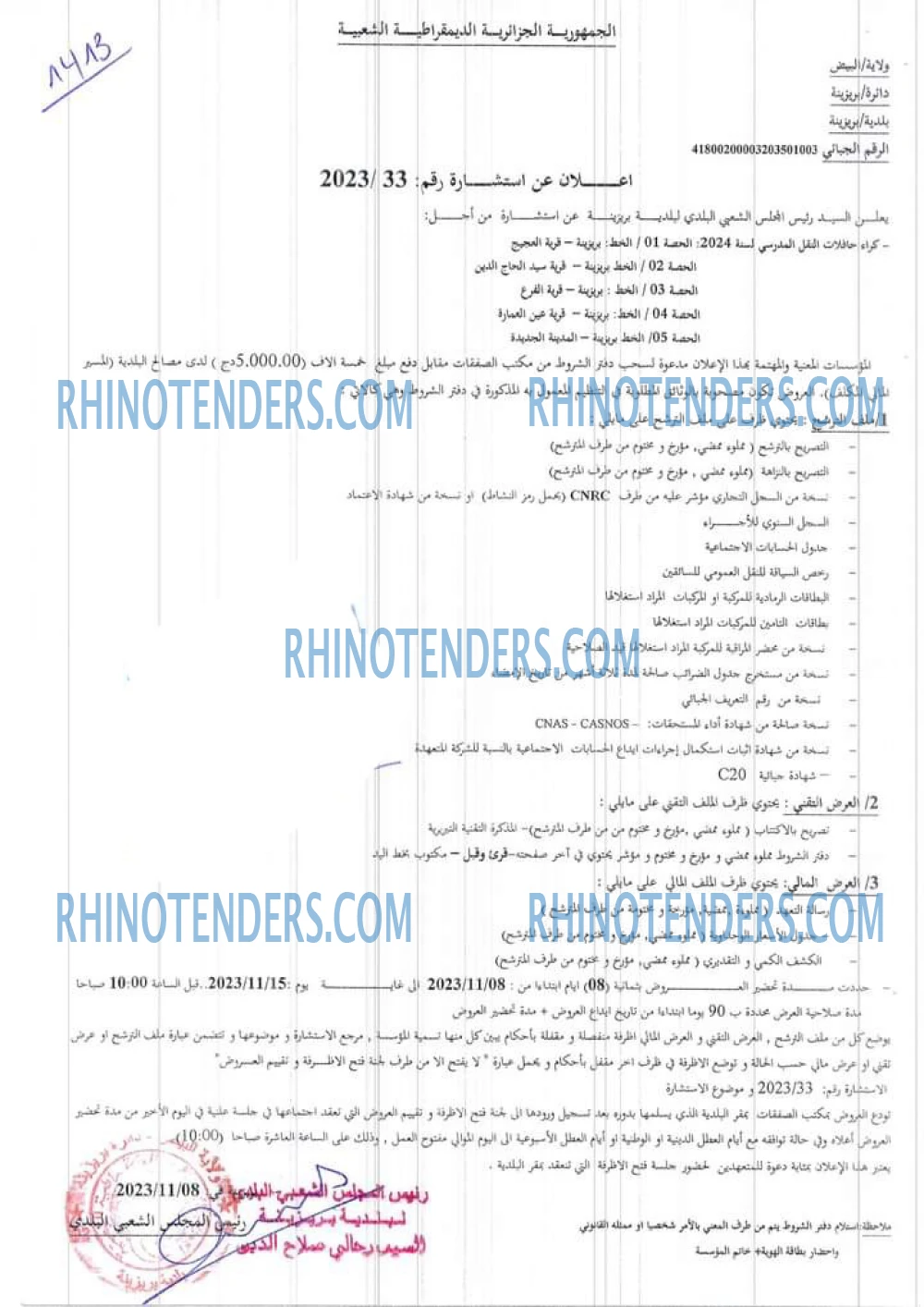 Rhinotenders