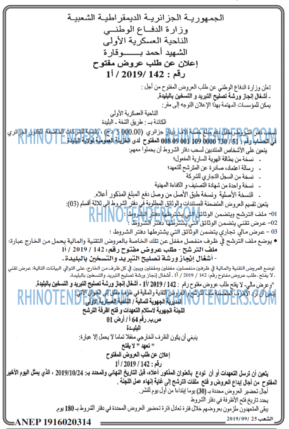 الشعب