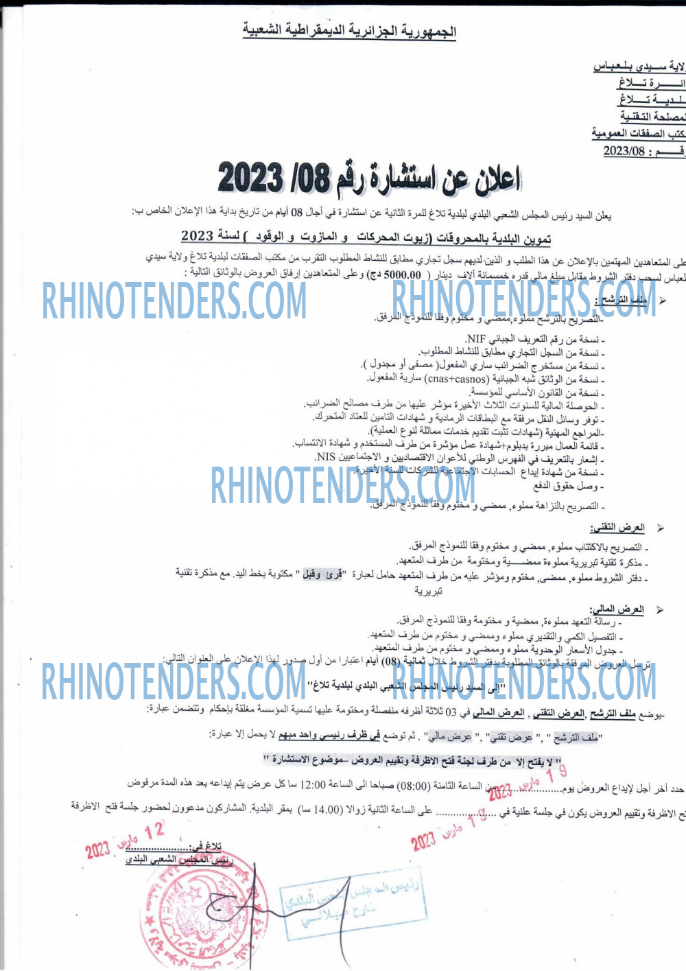 Rhinotenders