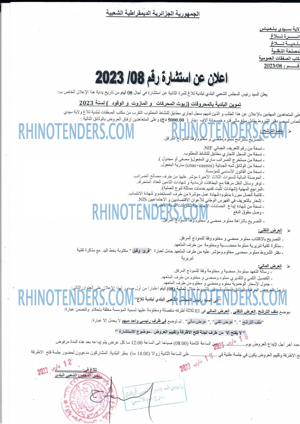 Rhinotenders