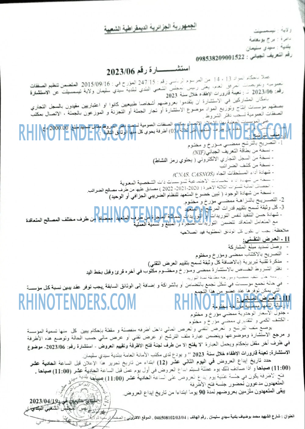 Rhinotenders