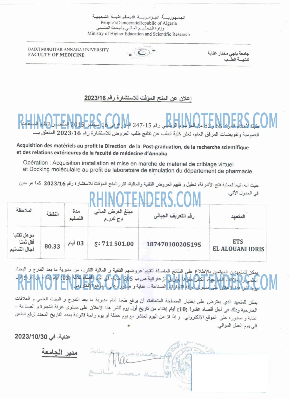 Rhinotenders