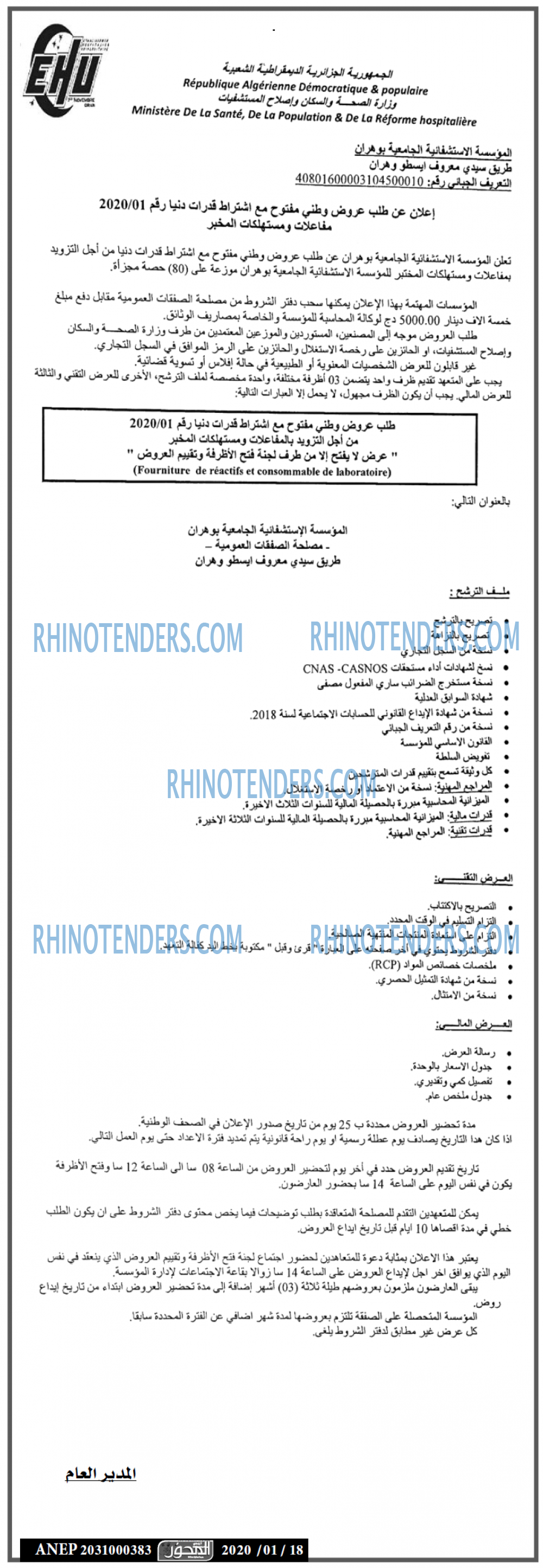 المحور
