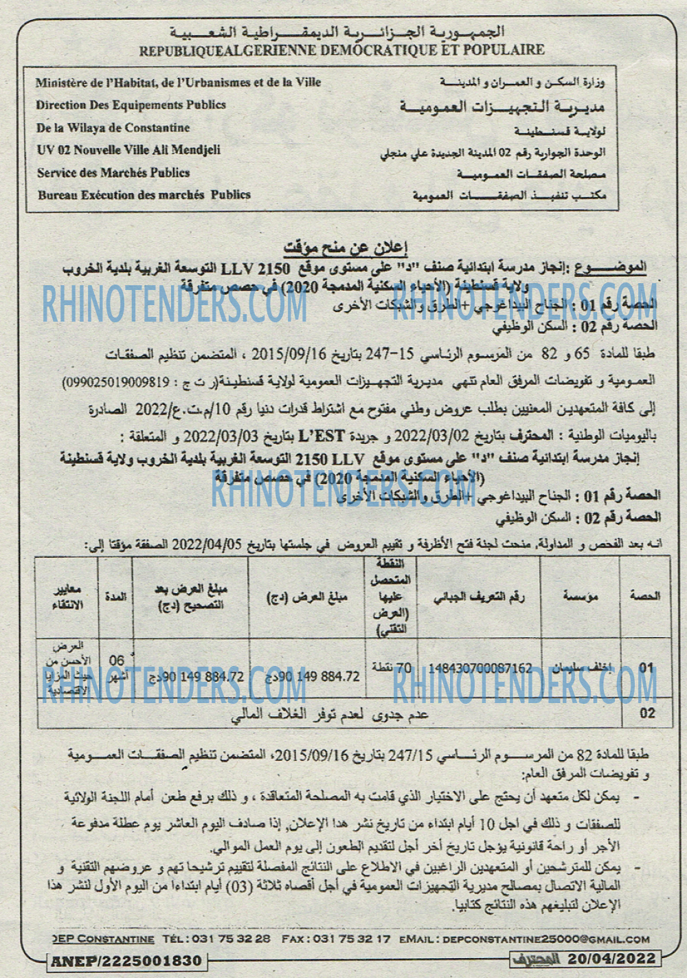 Mouhtaref
