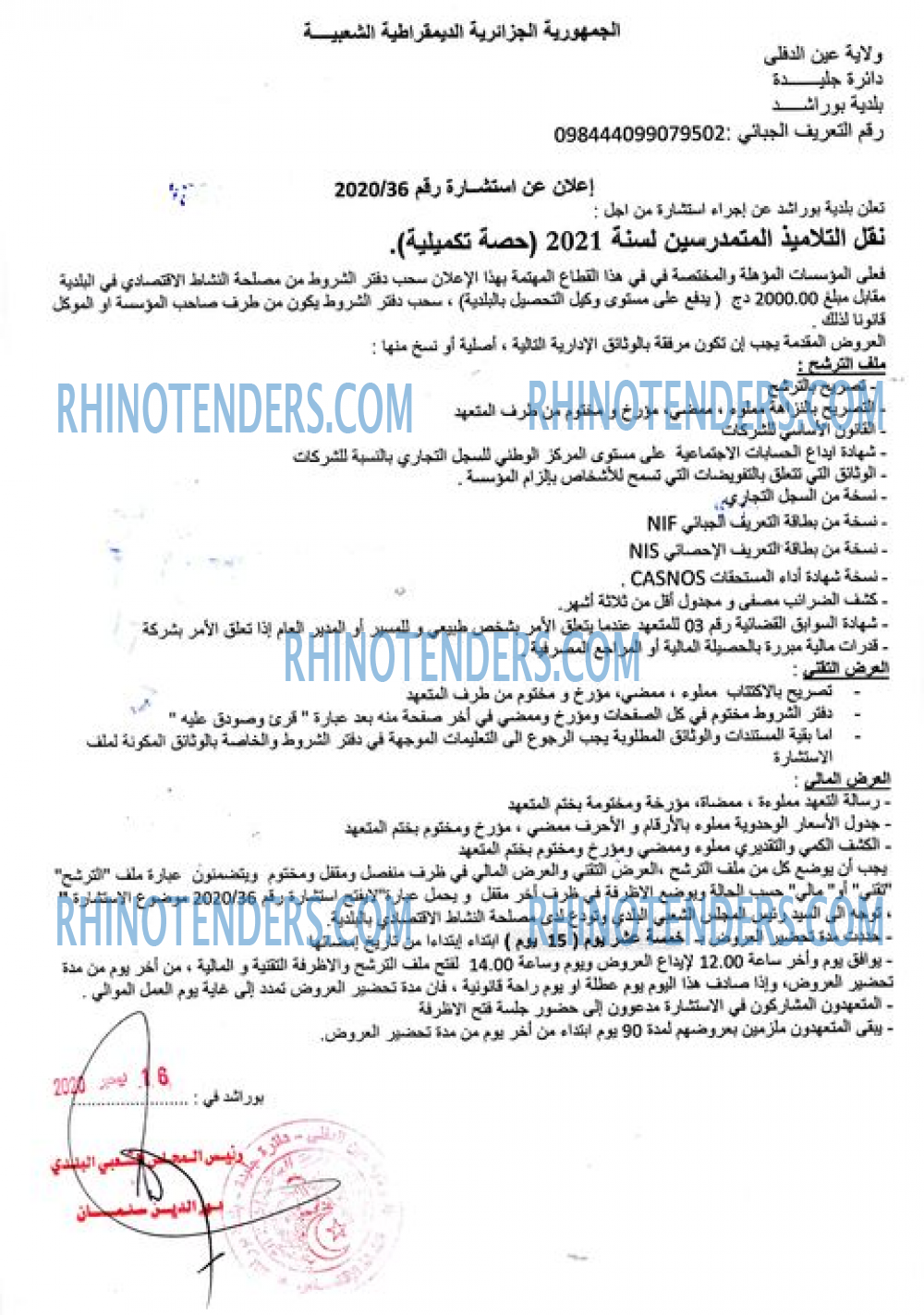 Rhinotenders