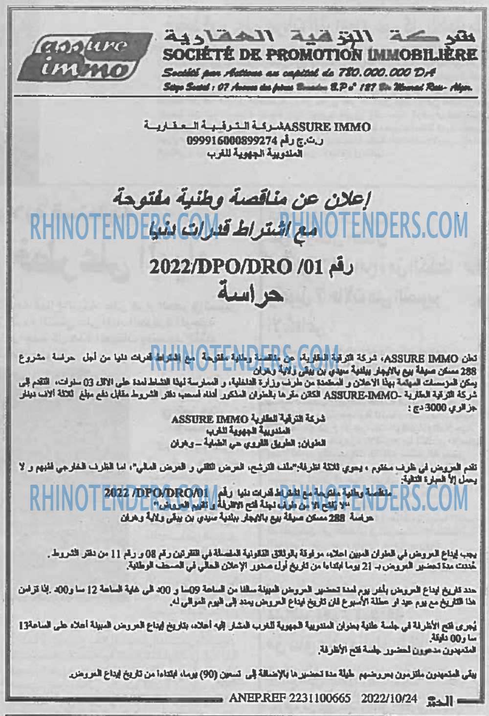 EL KHABAR