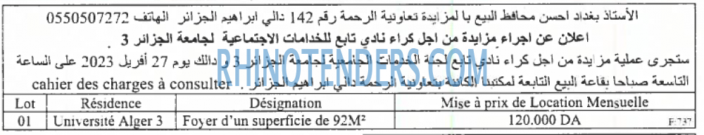 EL KHABAR