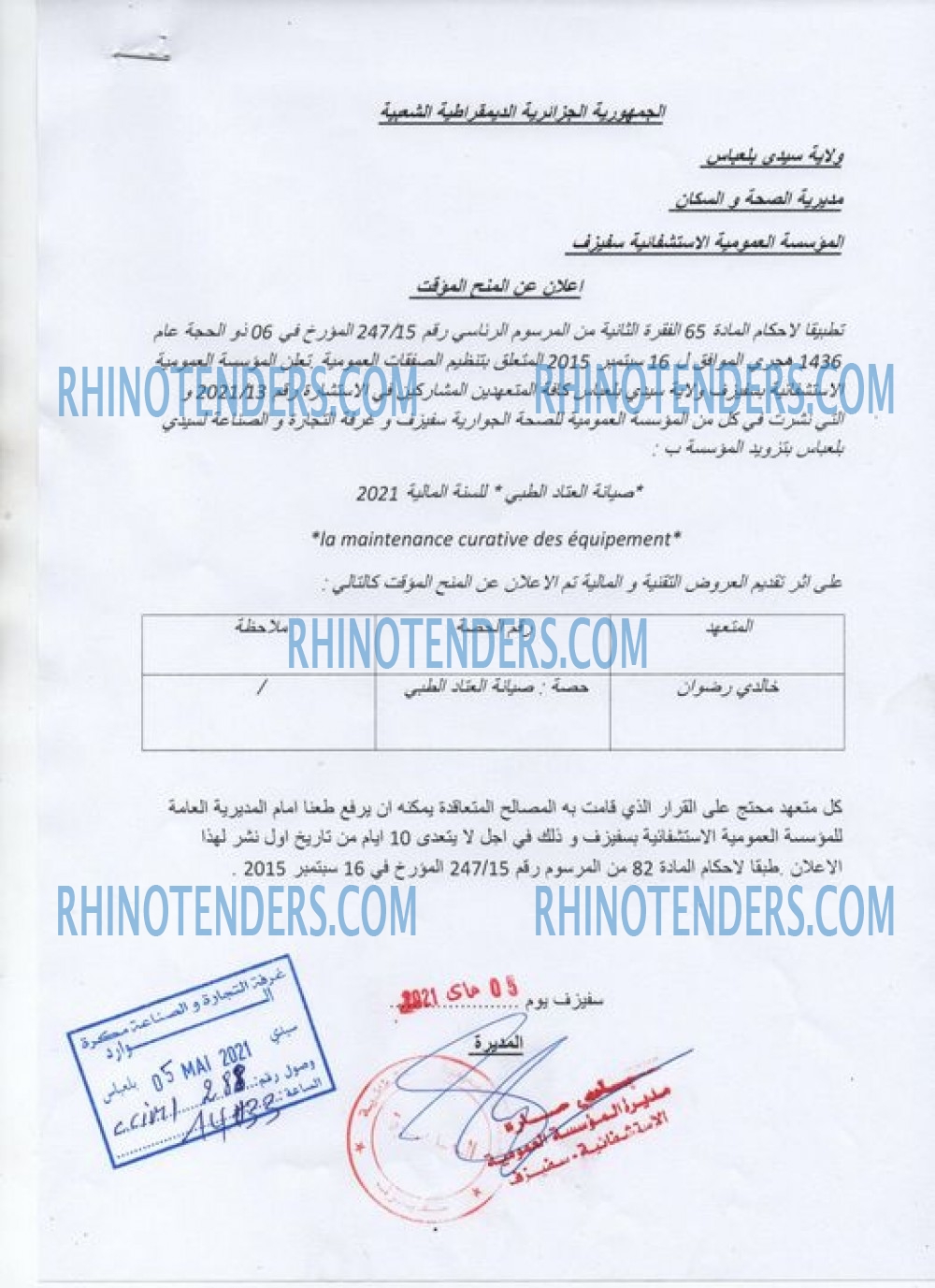 Rhinotenders