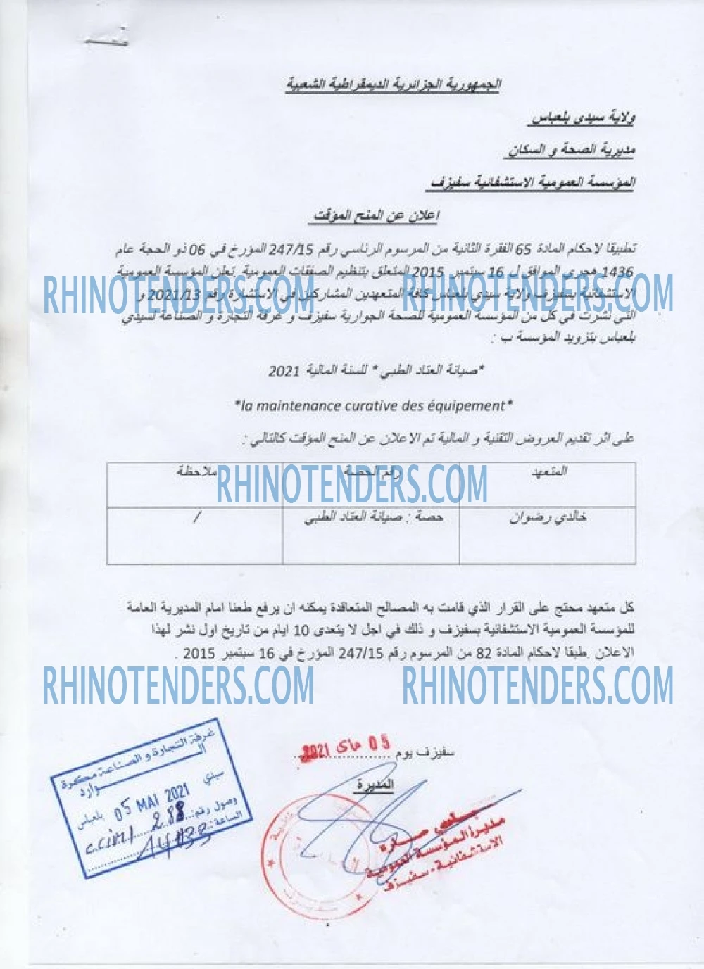 Rhinotenders