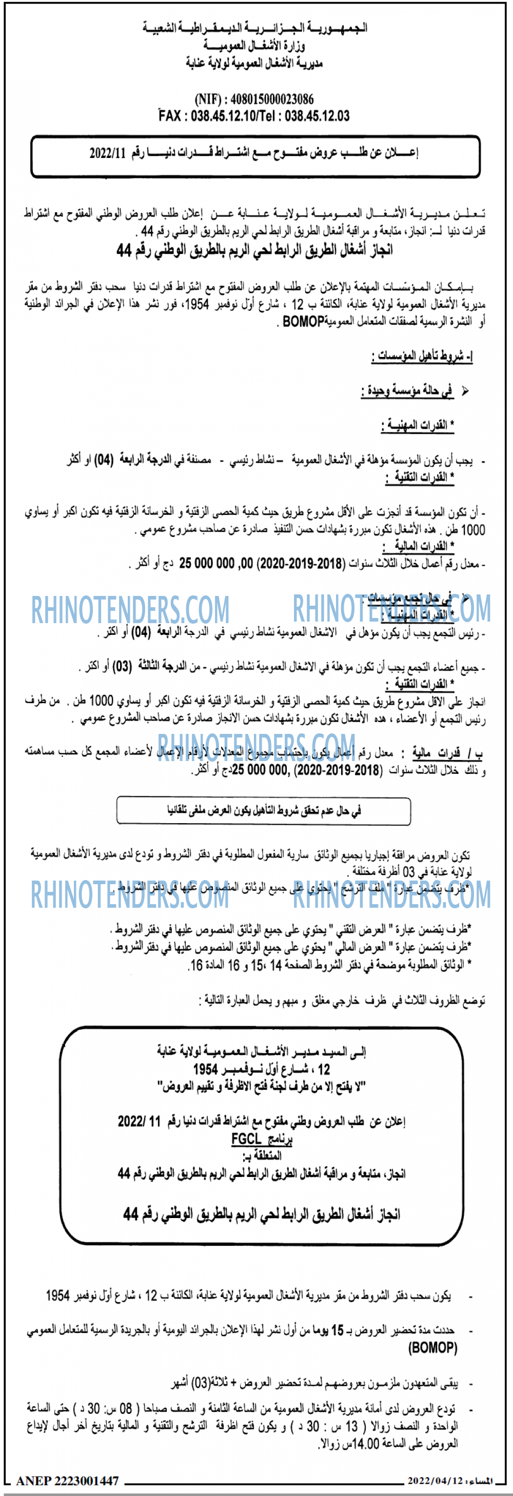 المساء