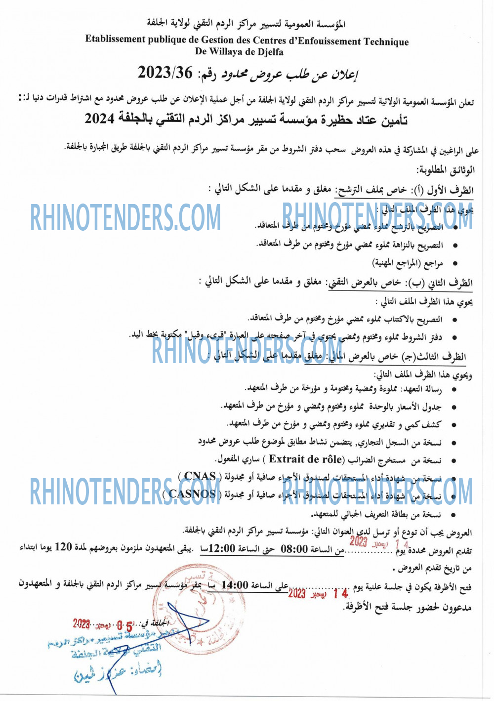 Rhinotenders