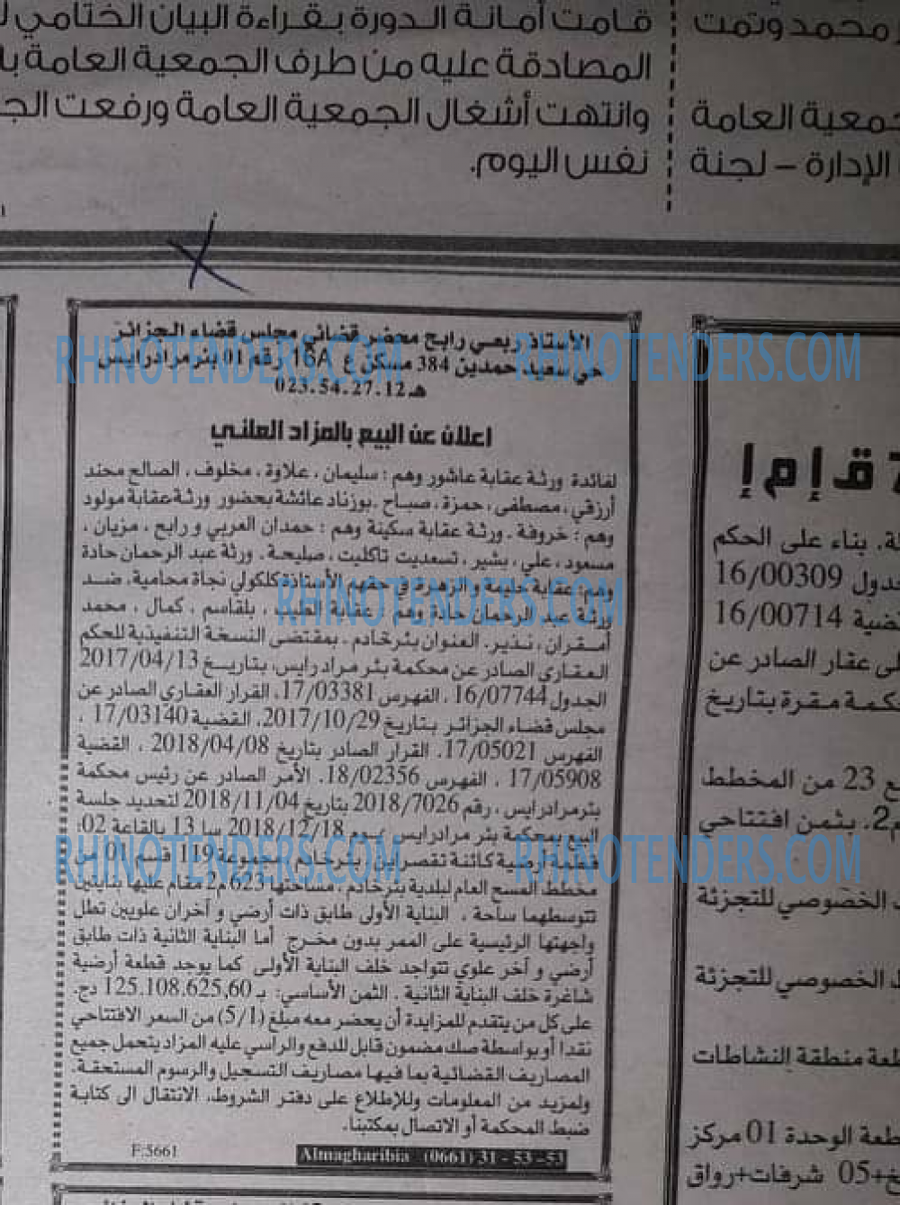 الخبر