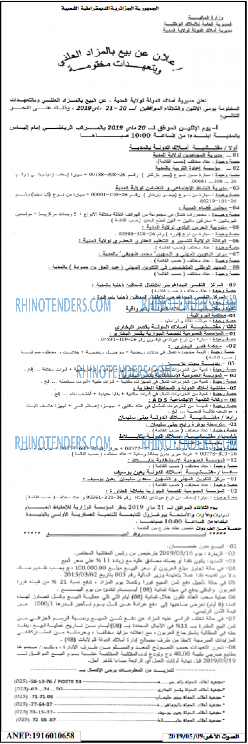 الصوت لاخر