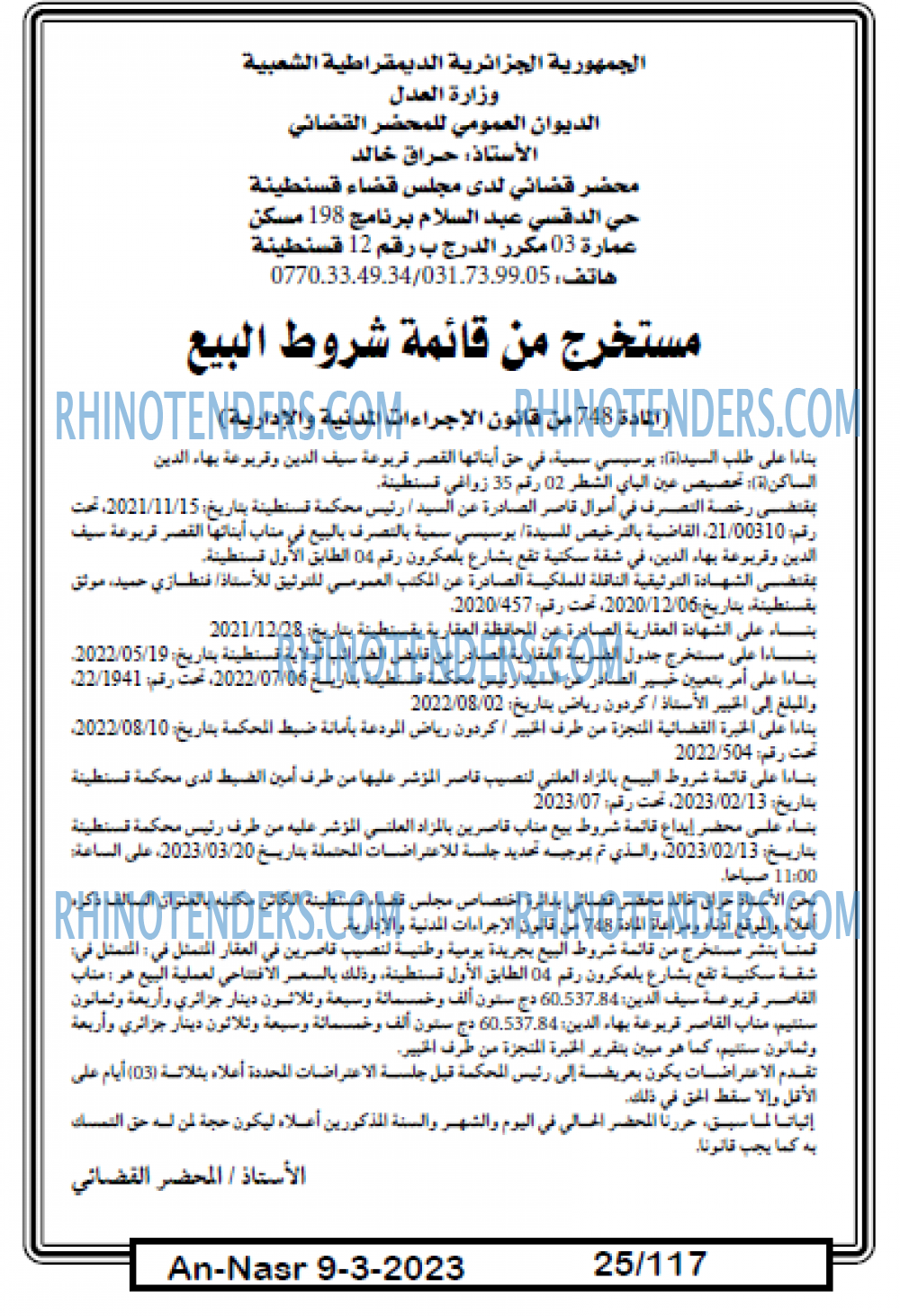 AN-NASR