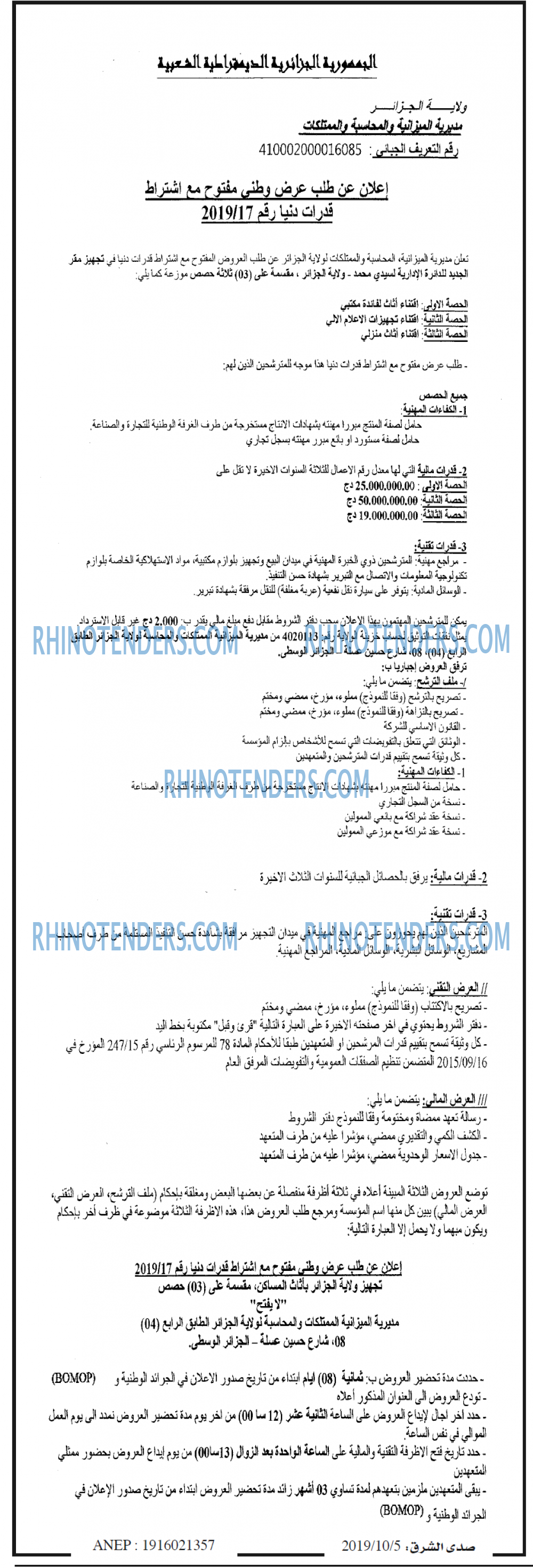صدى الشرق