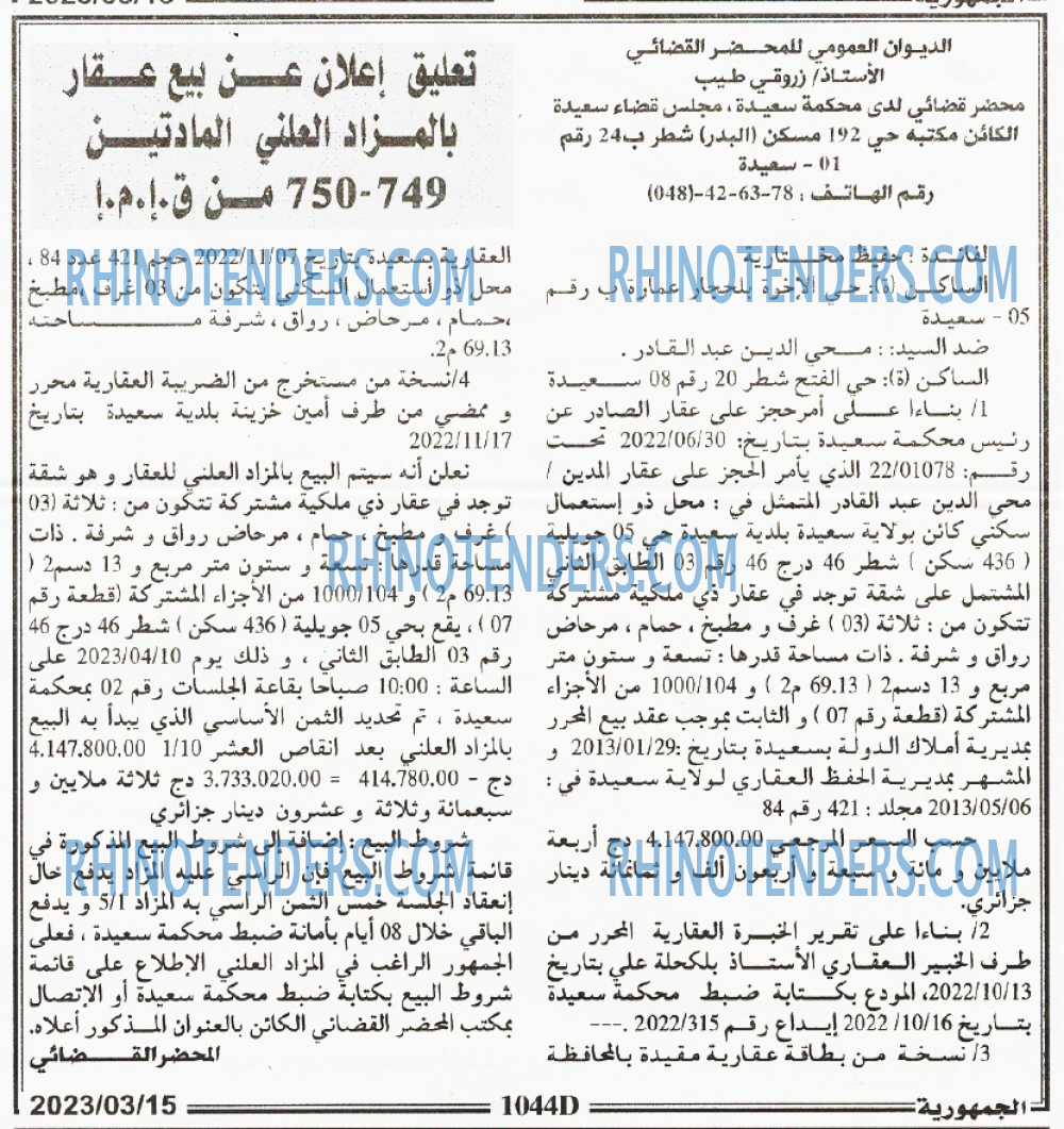 الجمهورية