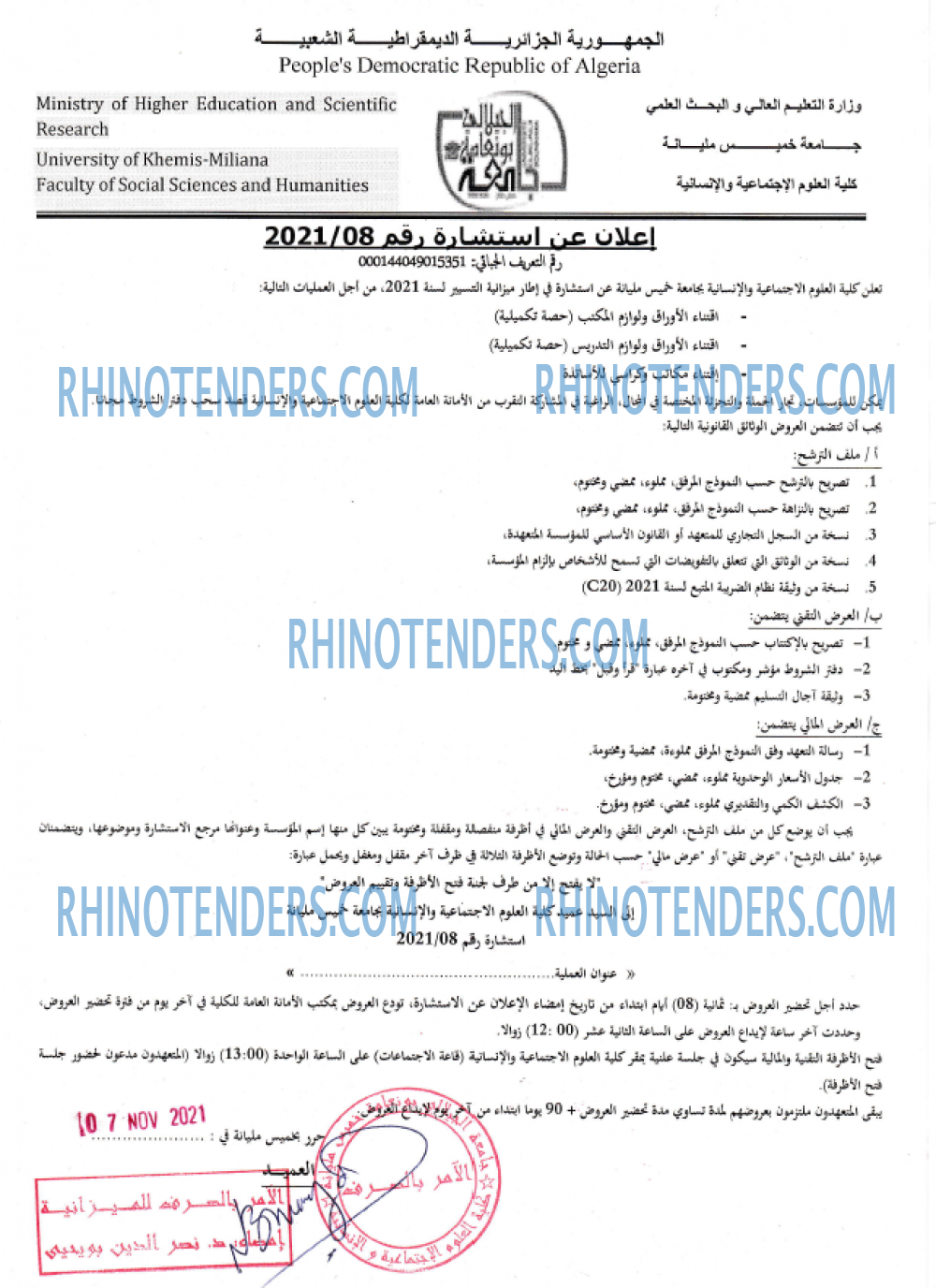 Rhinotenders