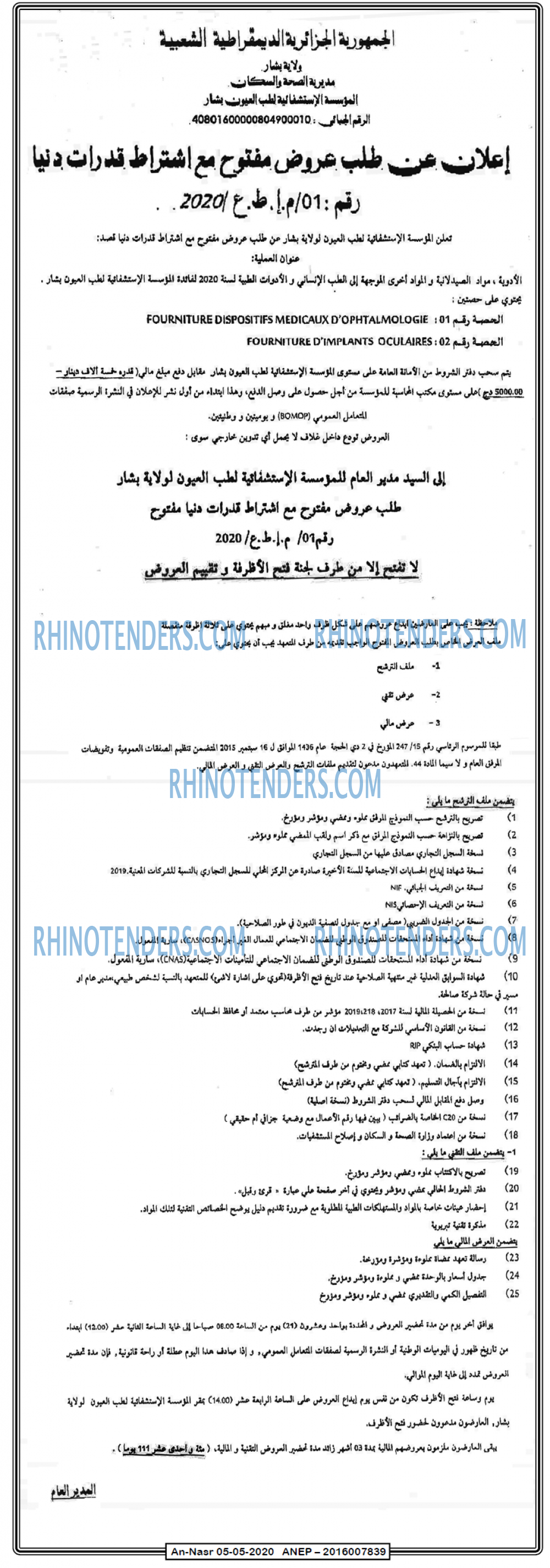 AN-NASR