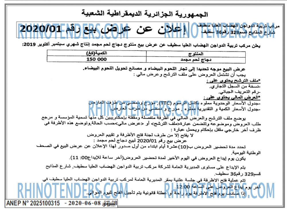 Echourouk