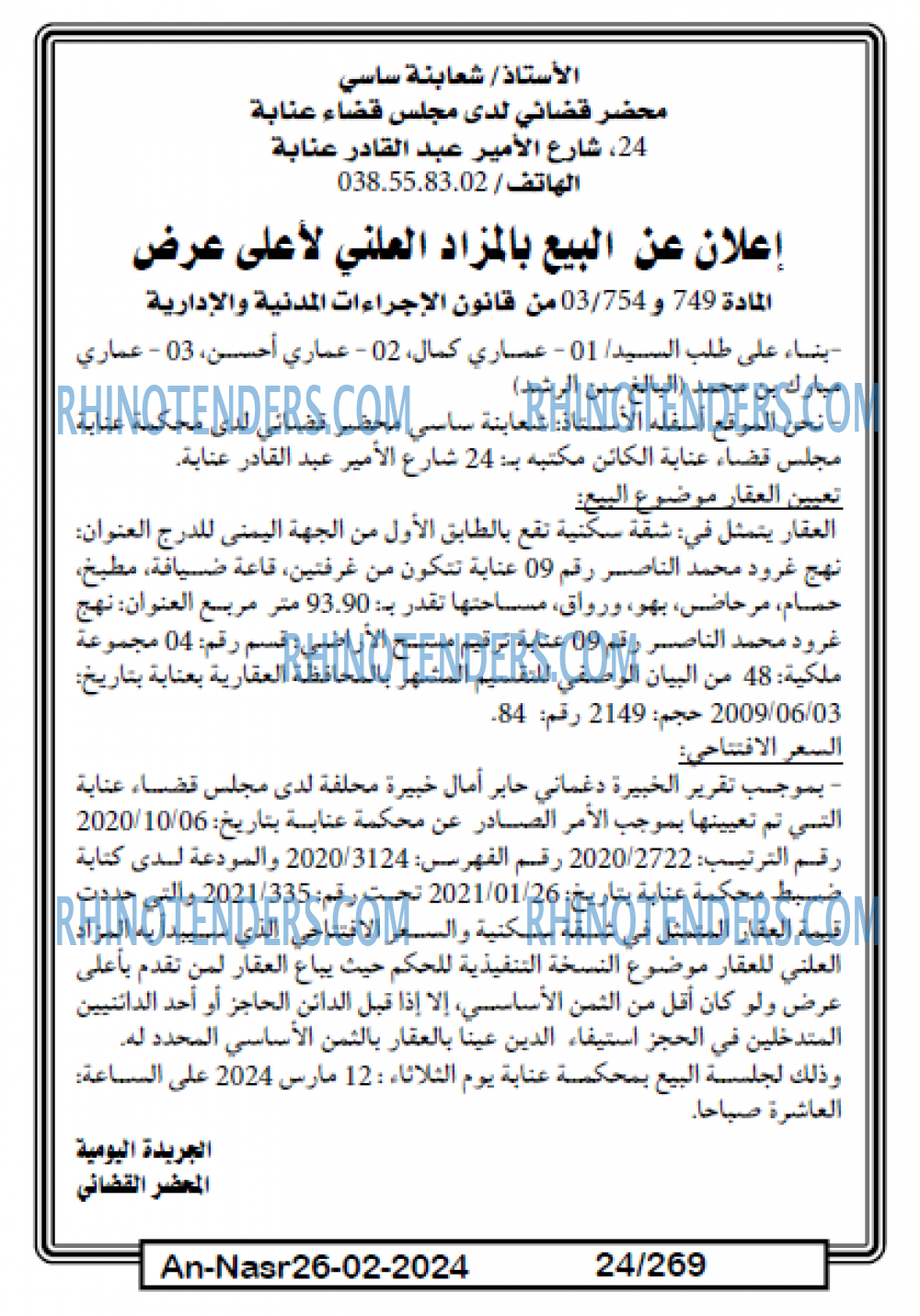 AN-NASR