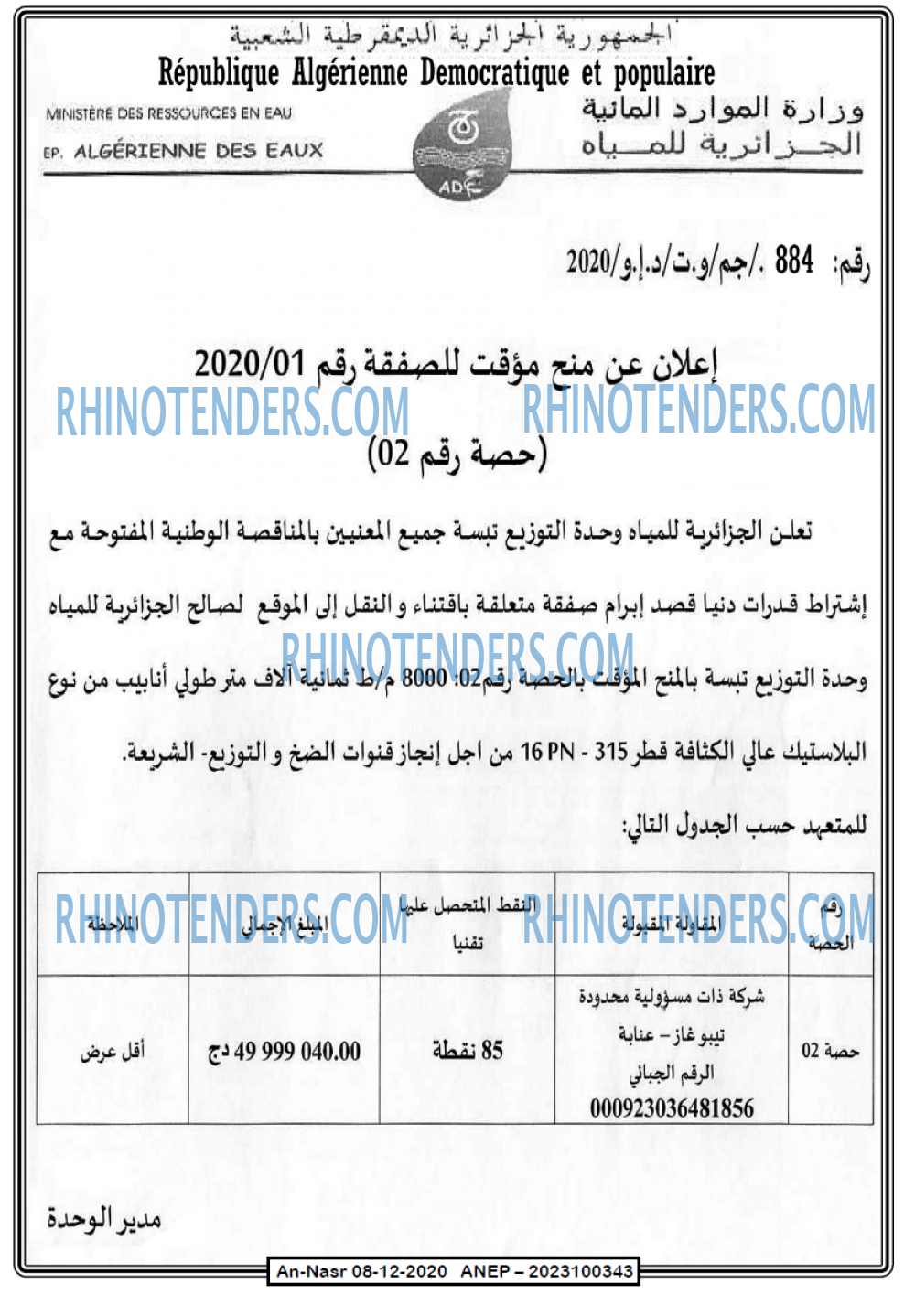 AN-NASR