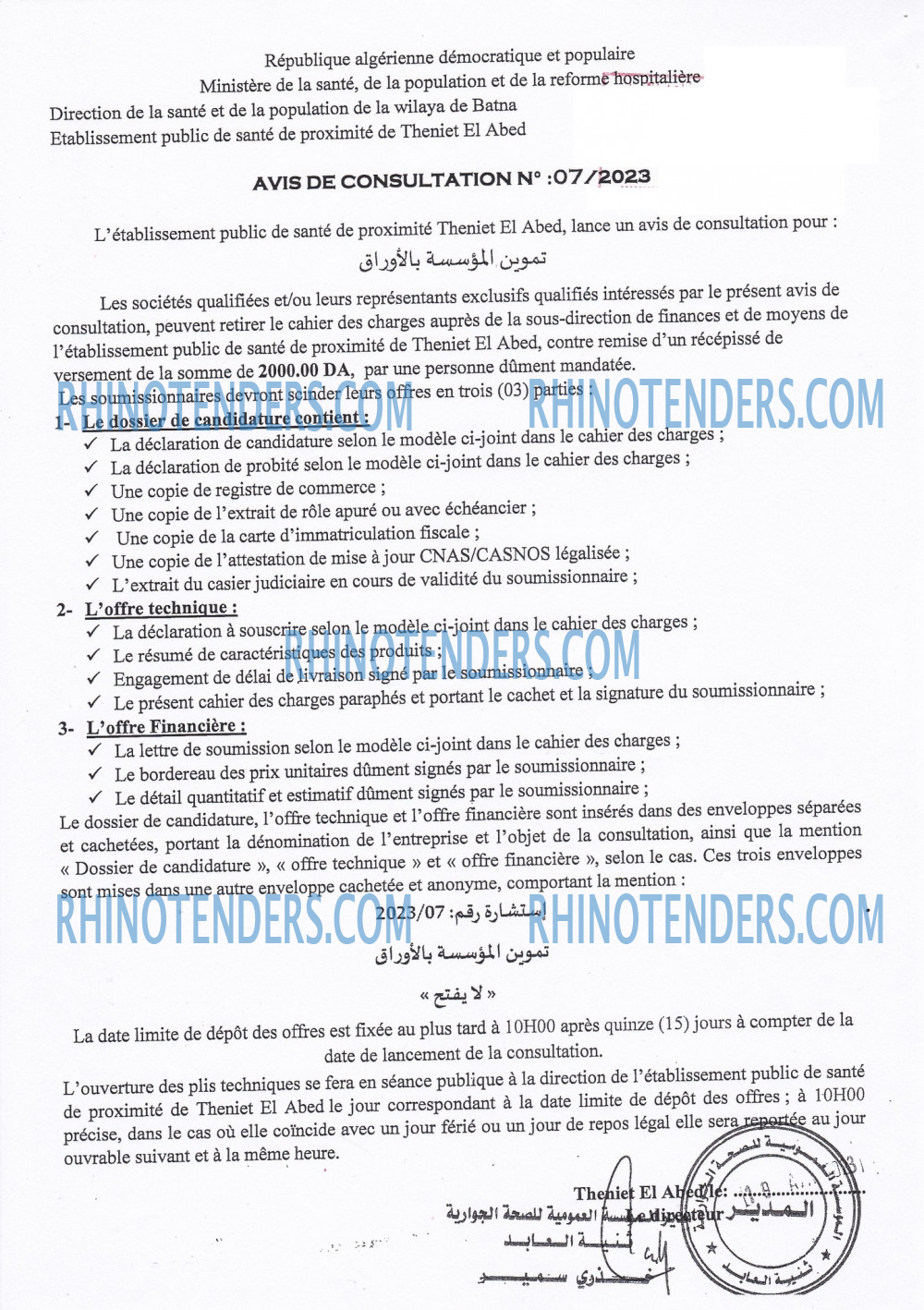 Rhinotenders