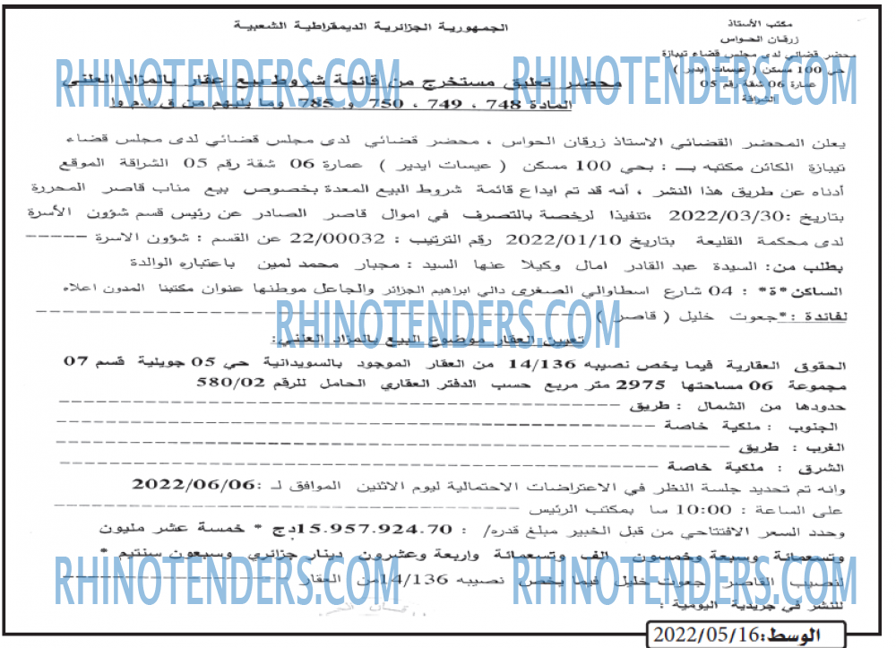 AL WASAT