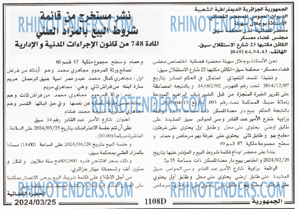الجمهورية