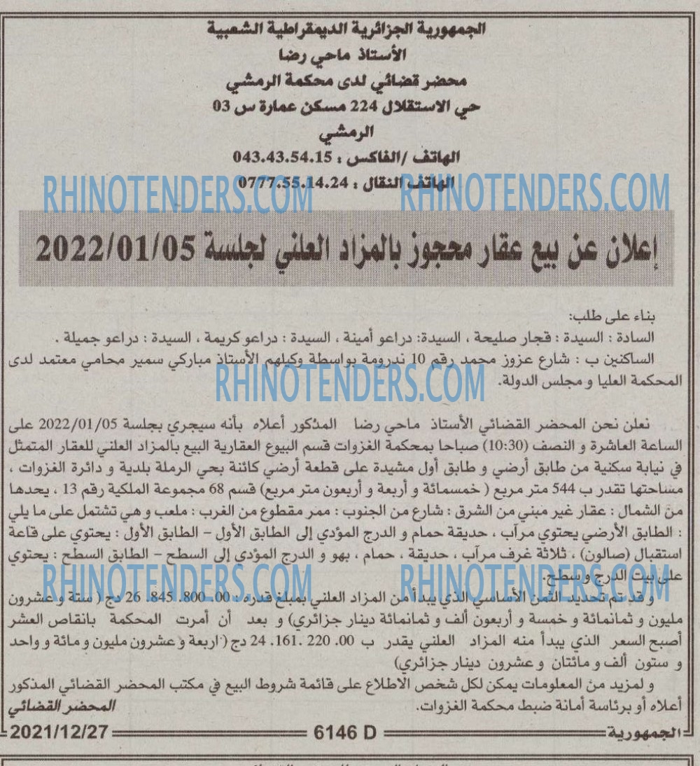 الجمهورية