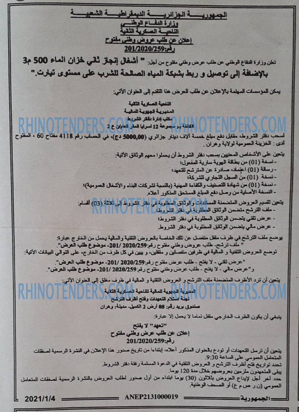 الجمهورية