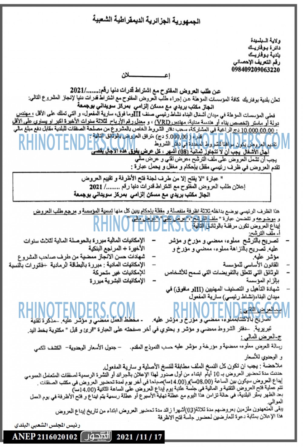 EL Mihwar