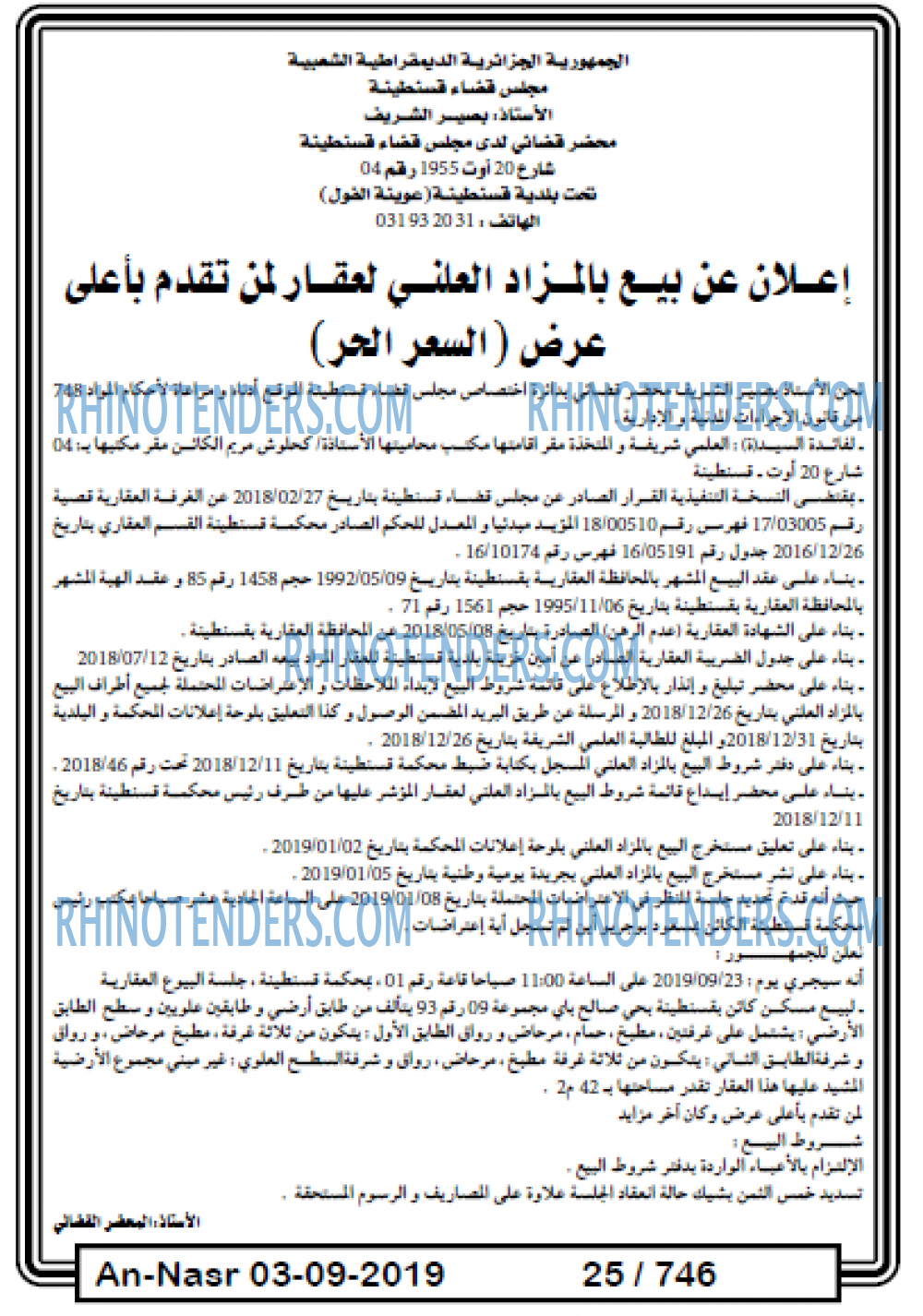AN-NASR