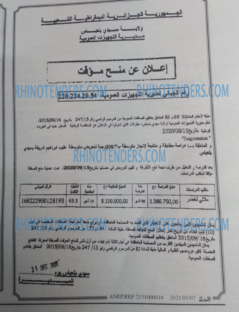 EL KHABAR