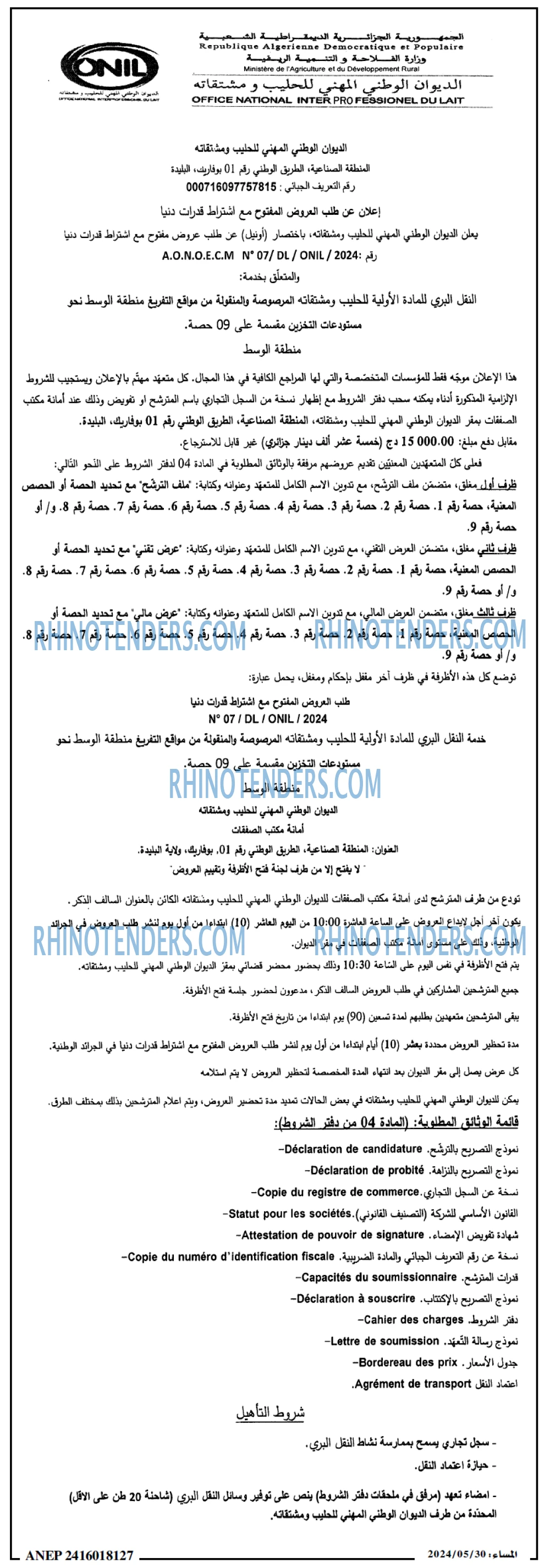 المساء