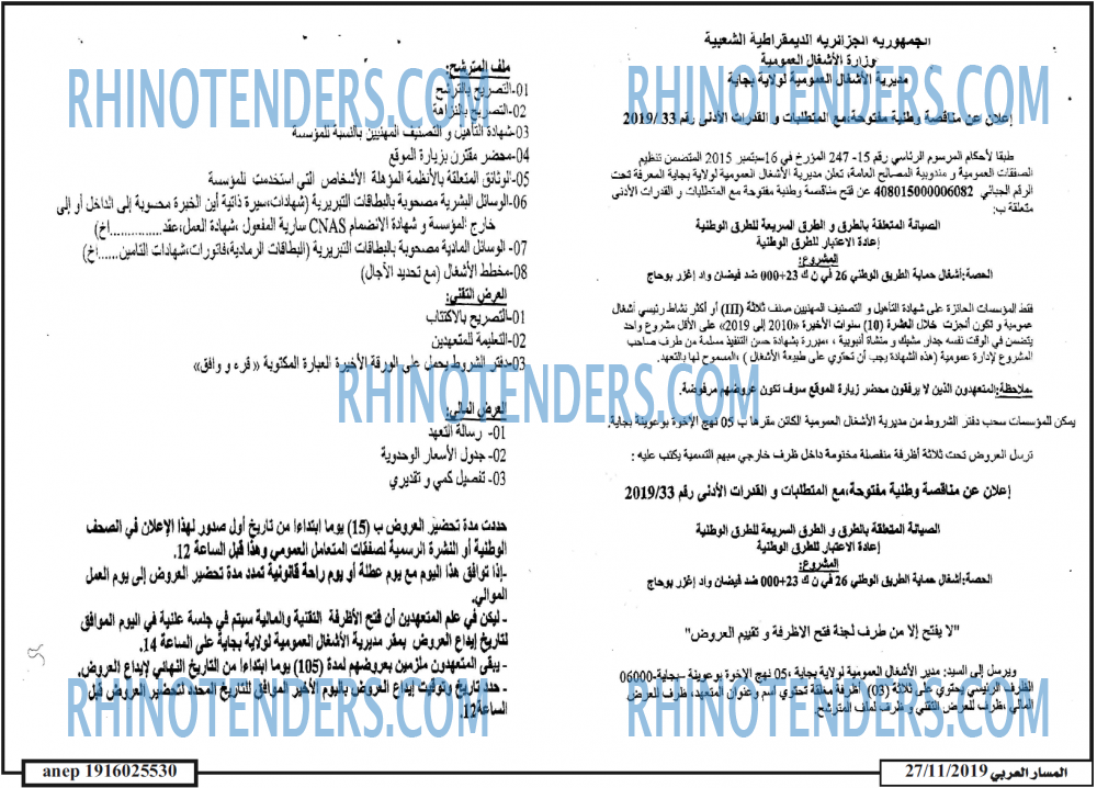 المسار العربي